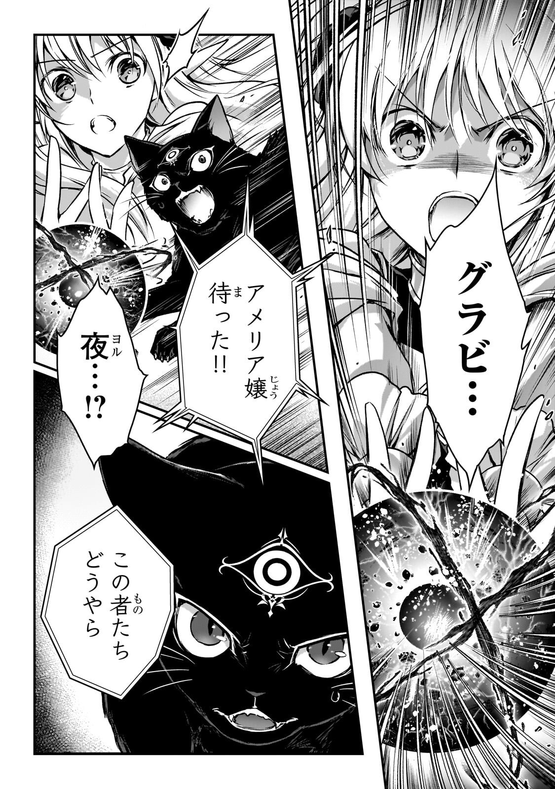 暗殺者である俺のステータスが勇者よりも明らかに強いのだが Chap 37.1 - Next Chap 38.1