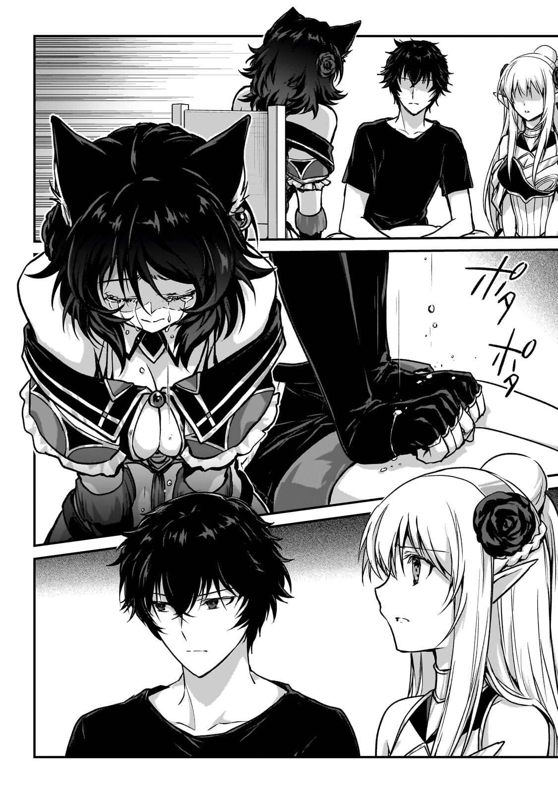 暗殺者である俺のステータスが勇者よりも明らかに強いのだが Chap 36 - Next Chap 37