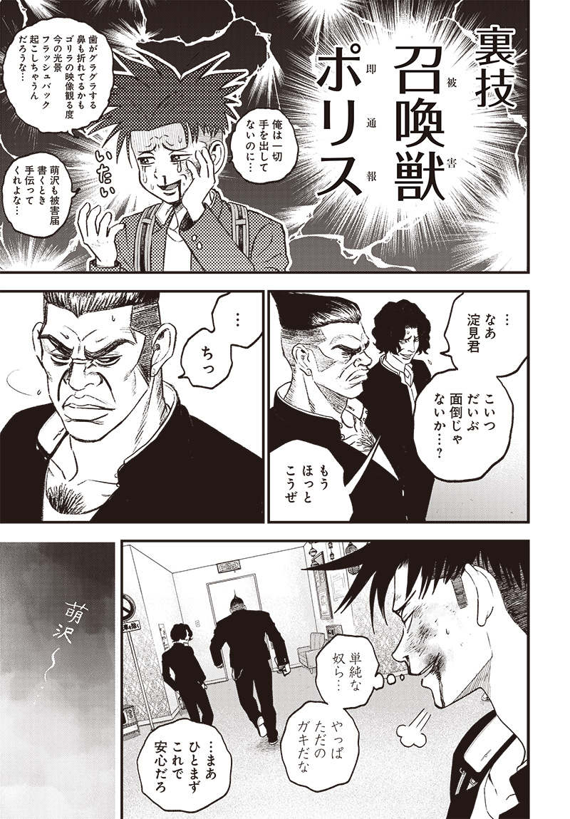 バグエゴ Chap 3 - Next Chap 4