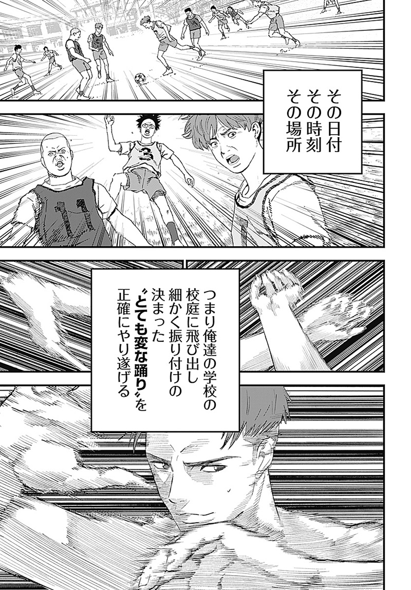 バグエゴ Chap 1.1 - Next Chap 2.1