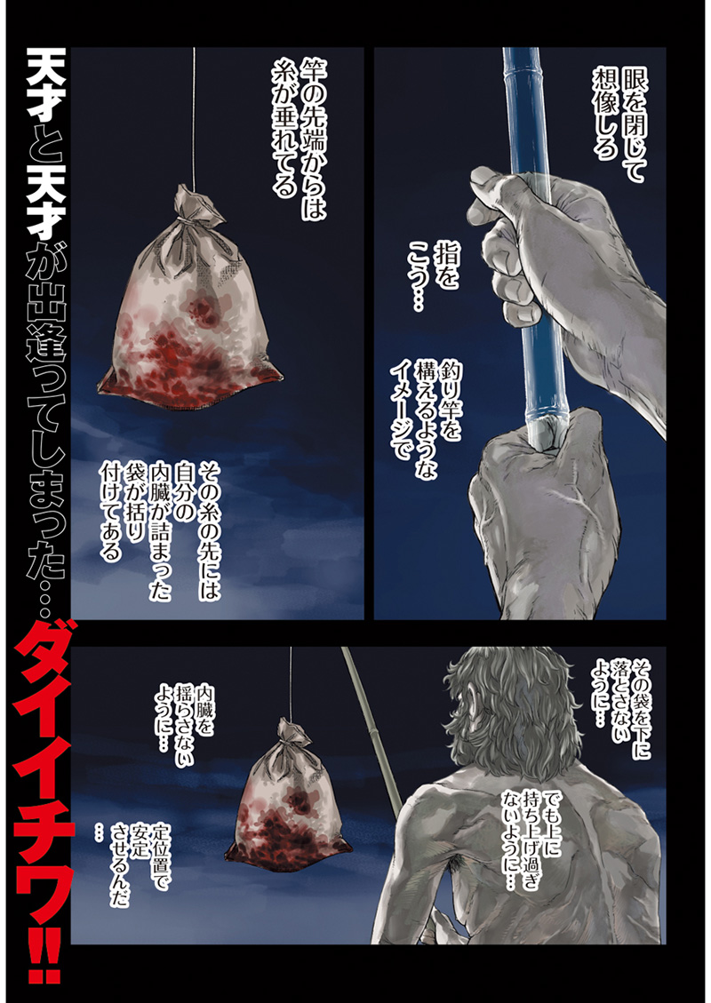 バグエゴ Chap 1.1 - Next Chap 2.1