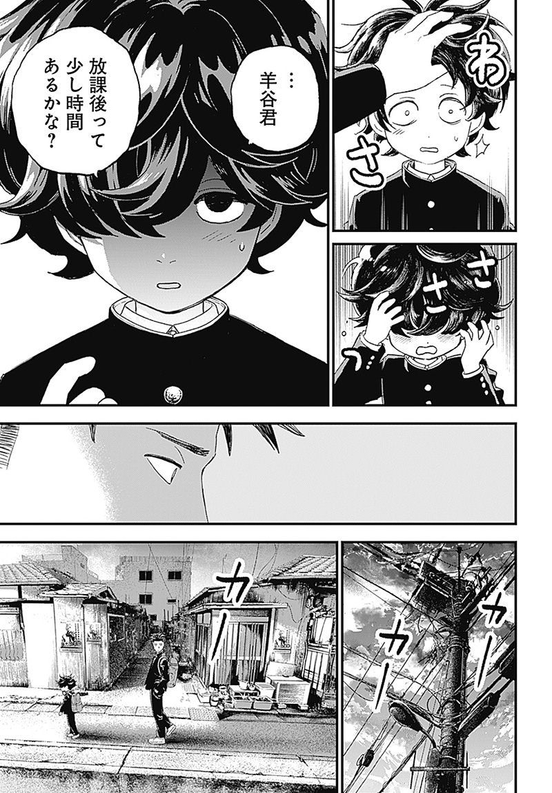 バグエゴ Chap 1.1 - Next Chap 2.1