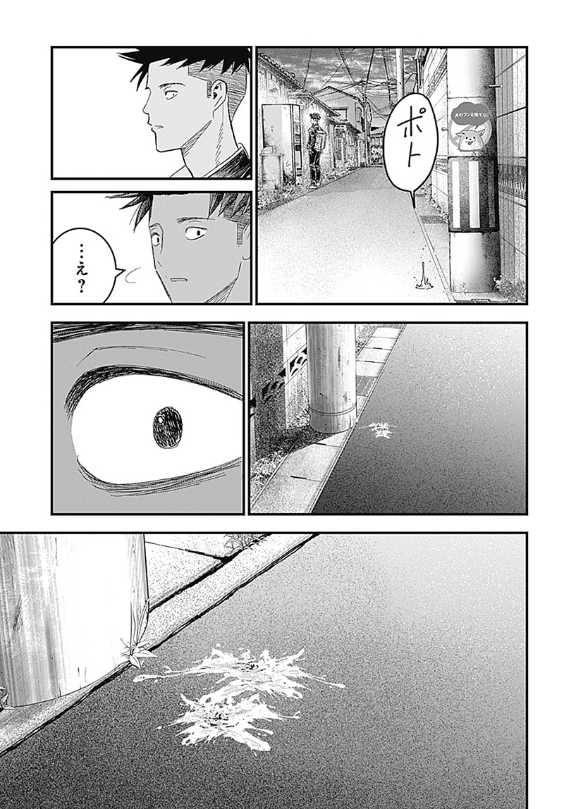 バグエゴ Chap 1.1 - Next Chap 2.1