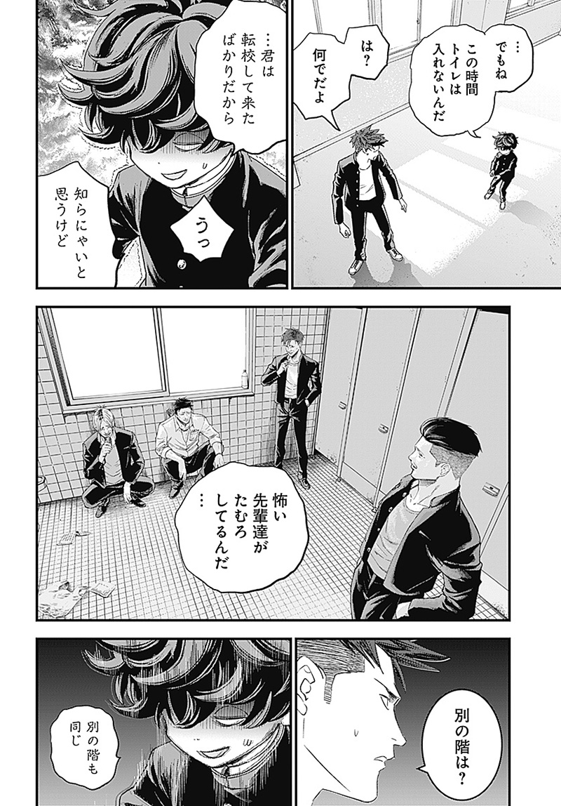 バグエゴ Chap 1.1 - Next Chap 2.1