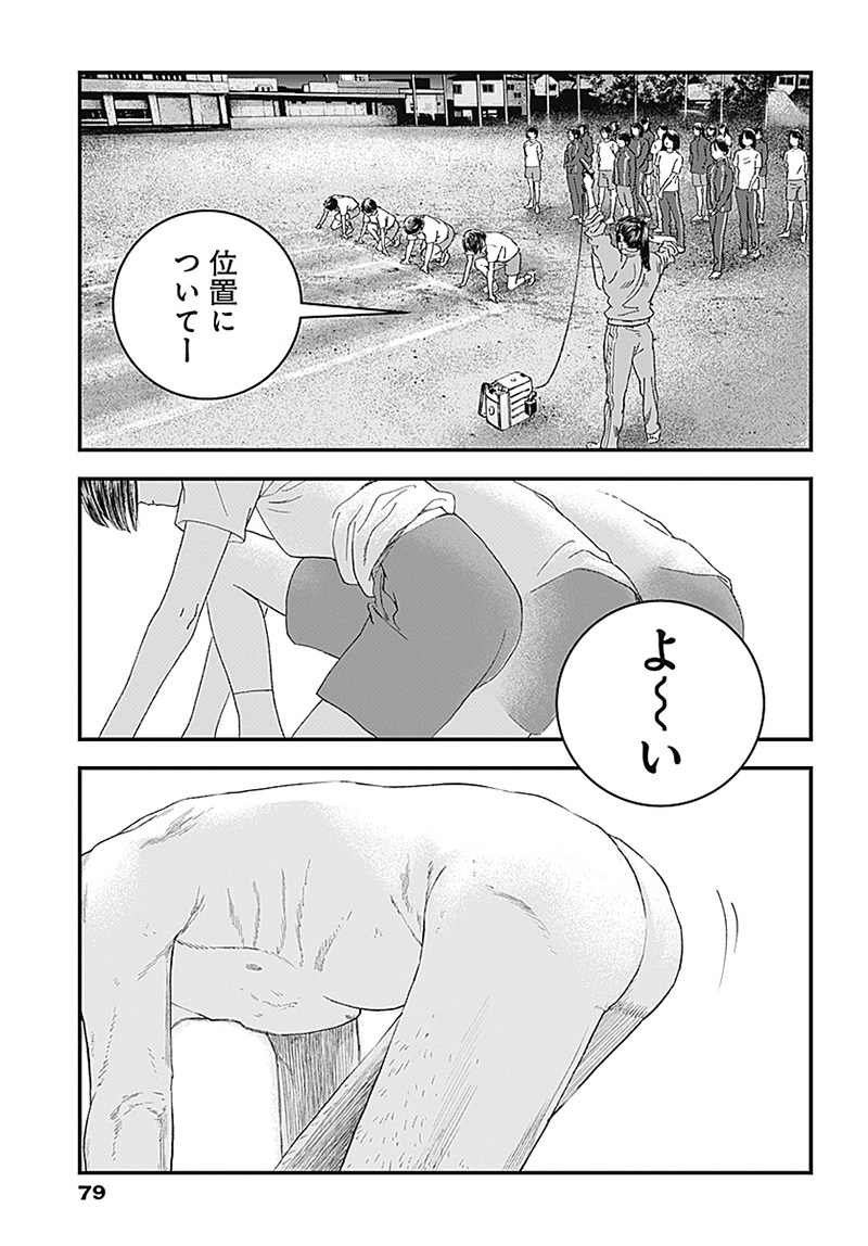 バグエゴ Chap 1 - Next Chap 2