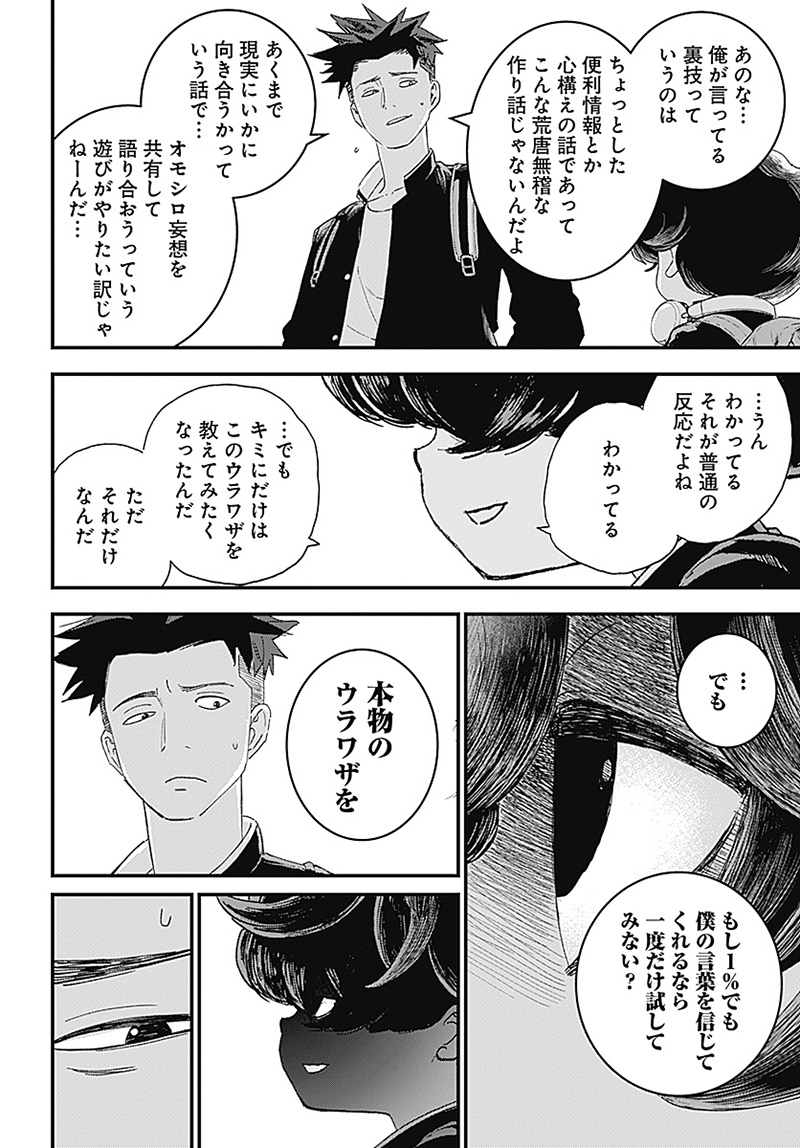 バグエゴ Chap 1 - Next Chap 2