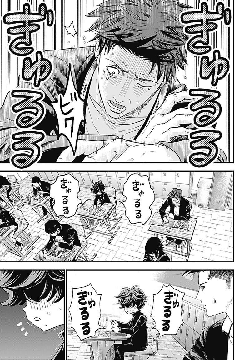 バグエゴ Chap 1 - Next Chap 2