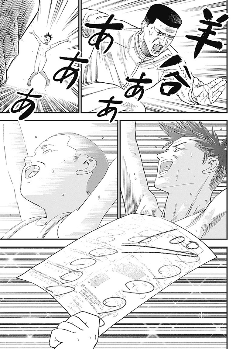 バグエゴ Chap 1 - Next Chap 2