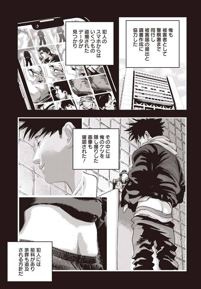 バグエゴ Chap 17 - Next Chap 18