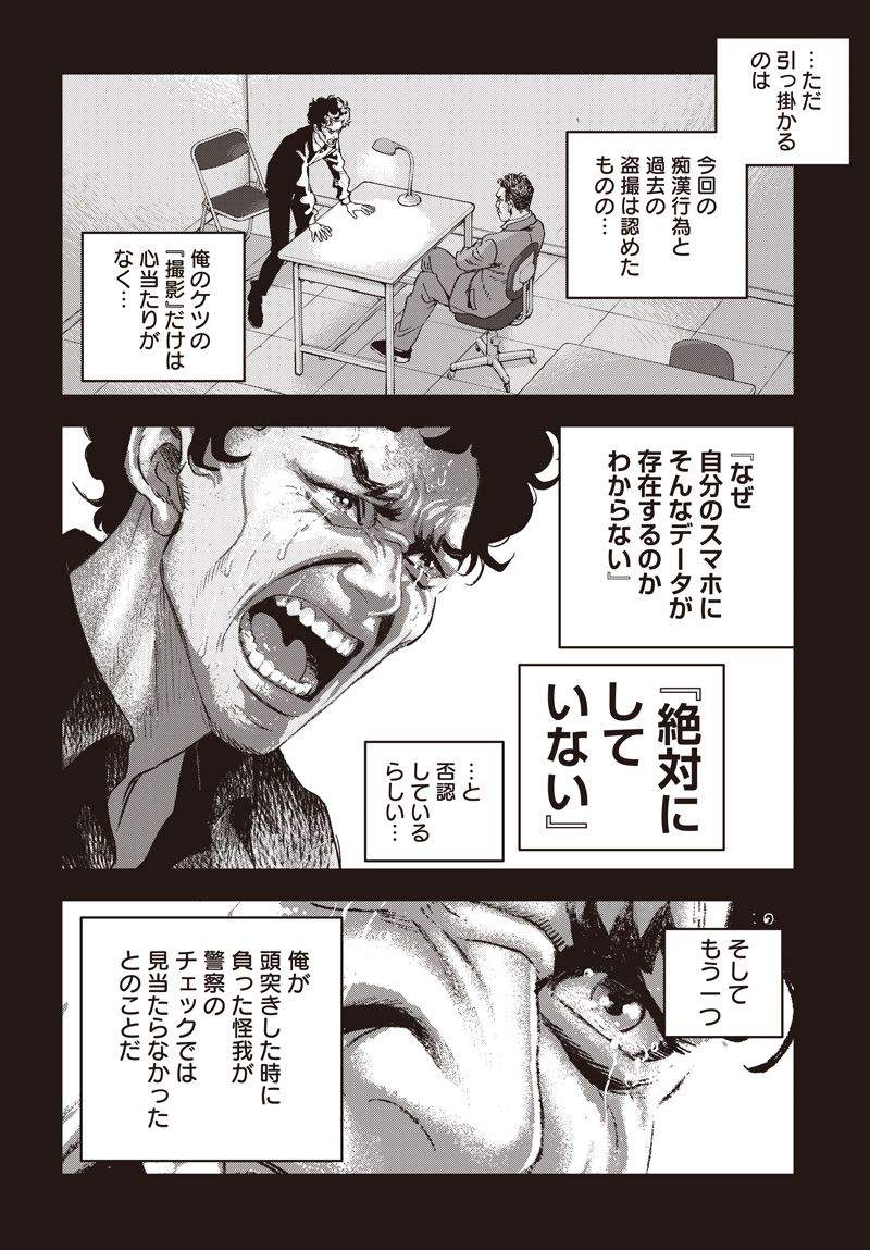 バグエゴ Chap 17 - Next Chap 18