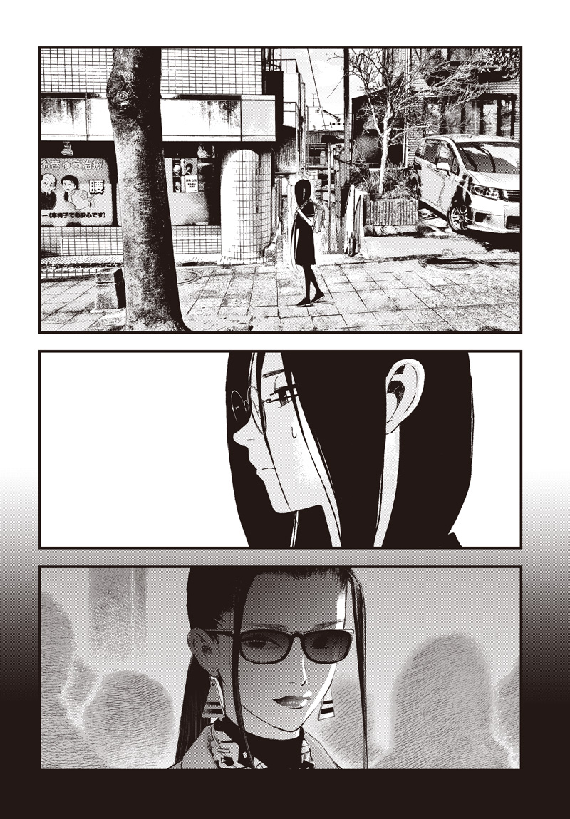 バグエゴ Chap 17 - Next Chap 18