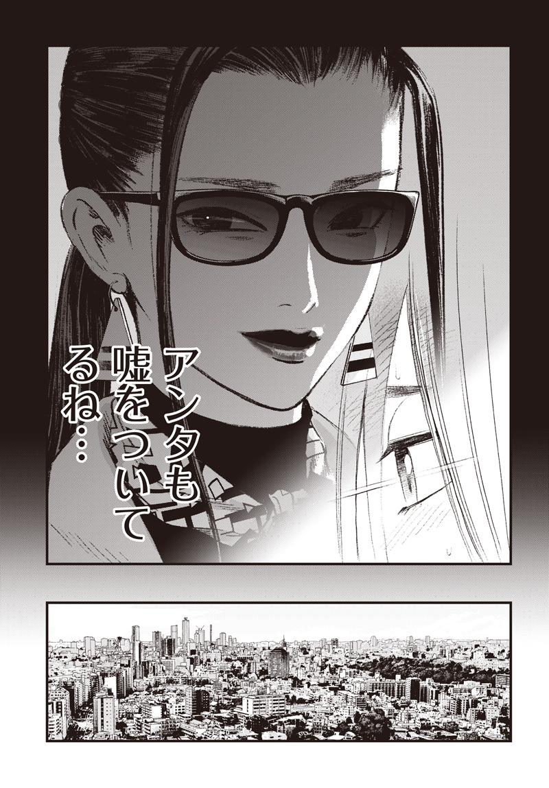 バグエゴ Chap 17 - Next Chap 18