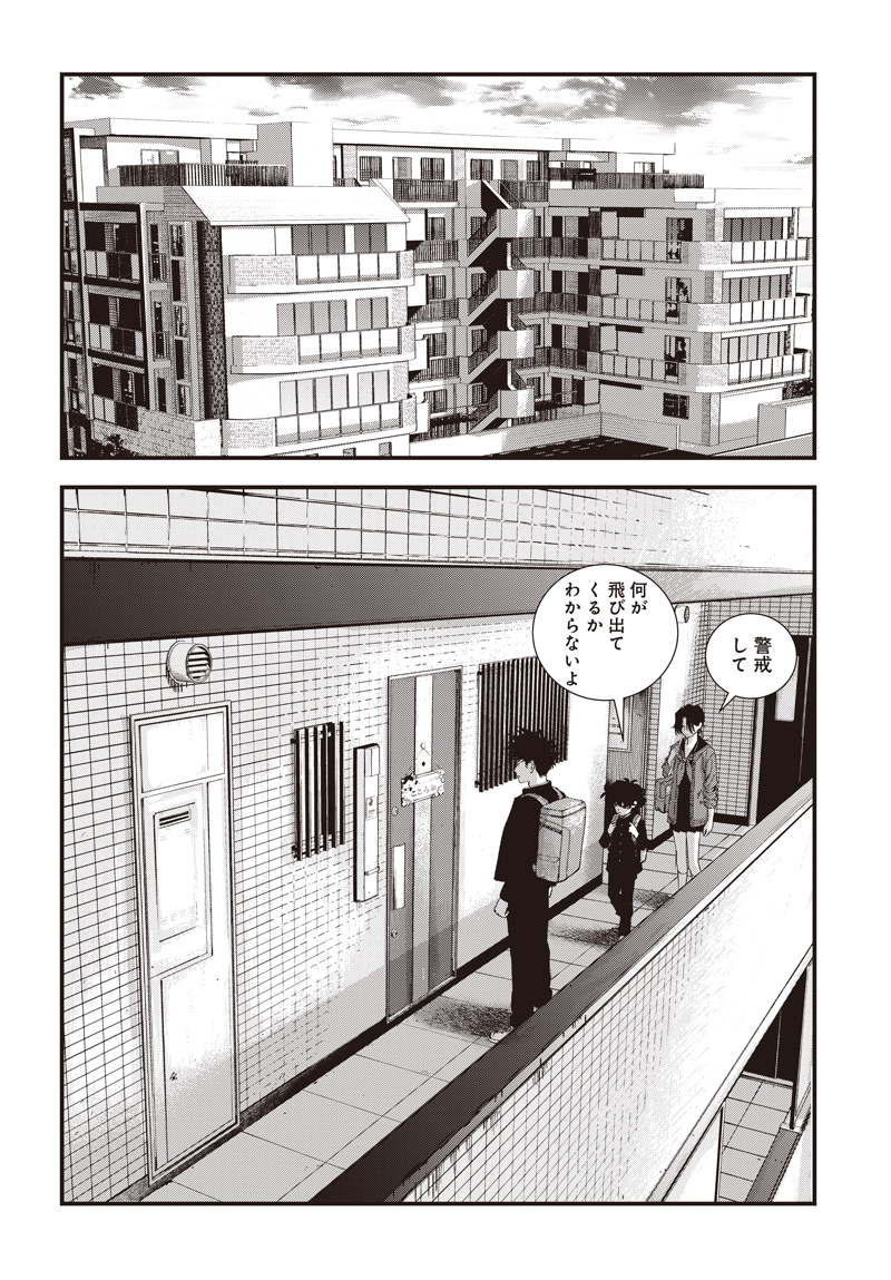 バグエゴ Chap 17 - Next Chap 18