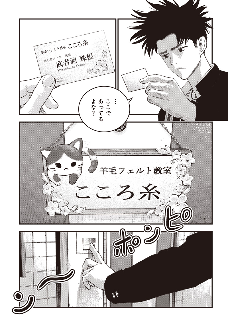 バグエゴ Chap 17 - Next Chap 18