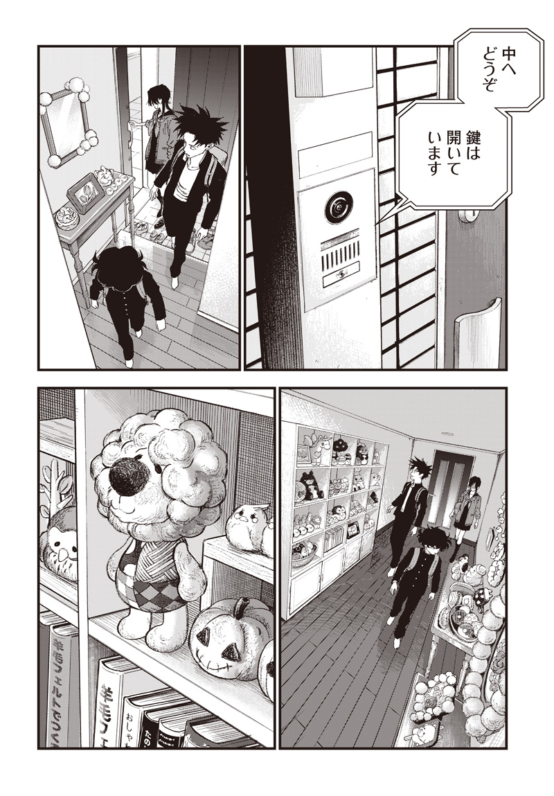 バグエゴ Chap 17 - Next Chap 18
