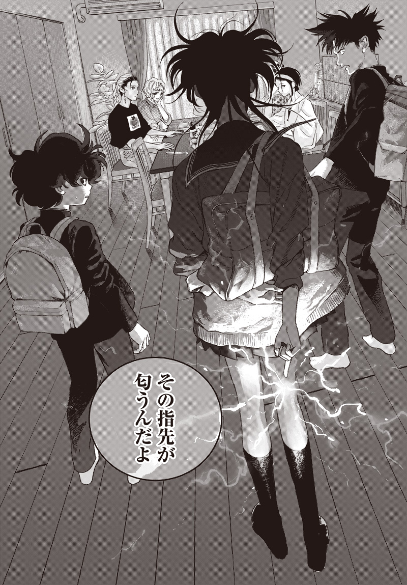 バグエゴ Chap 17 - Next Chap 18
