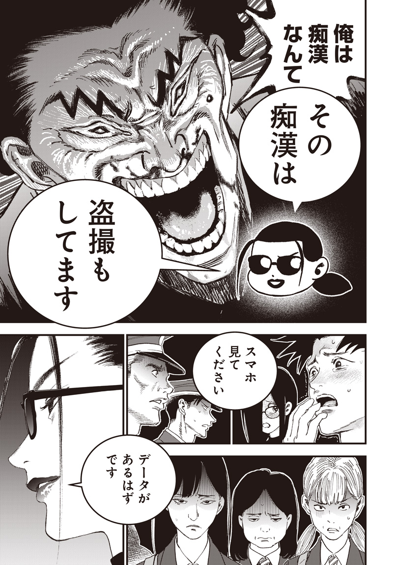 バグエゴ Chap 17 - Next Chap 18
