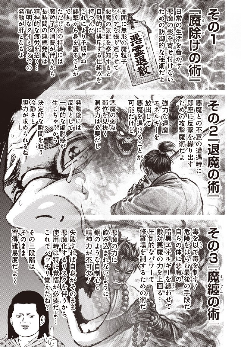 バグエゴ Chap 18 - Next Chap 19