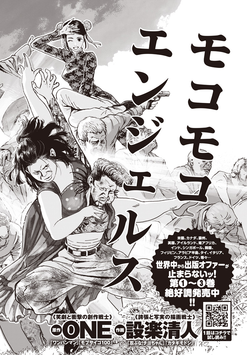 バグエゴ Chap 18 - Next Chap 19