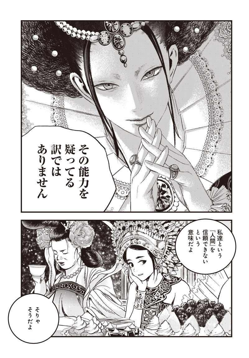 バグエゴ Chap 18 - Next Chap 19