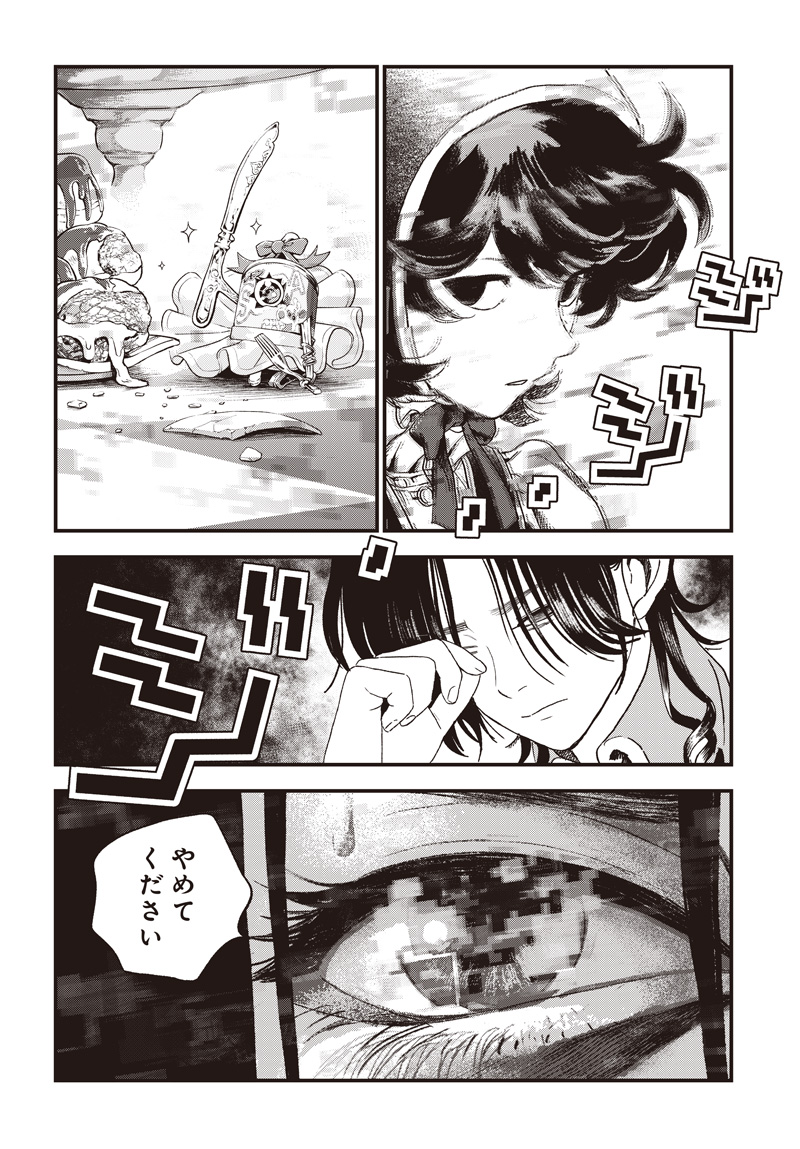 バグエゴ Chap 18 - Next Chap 19