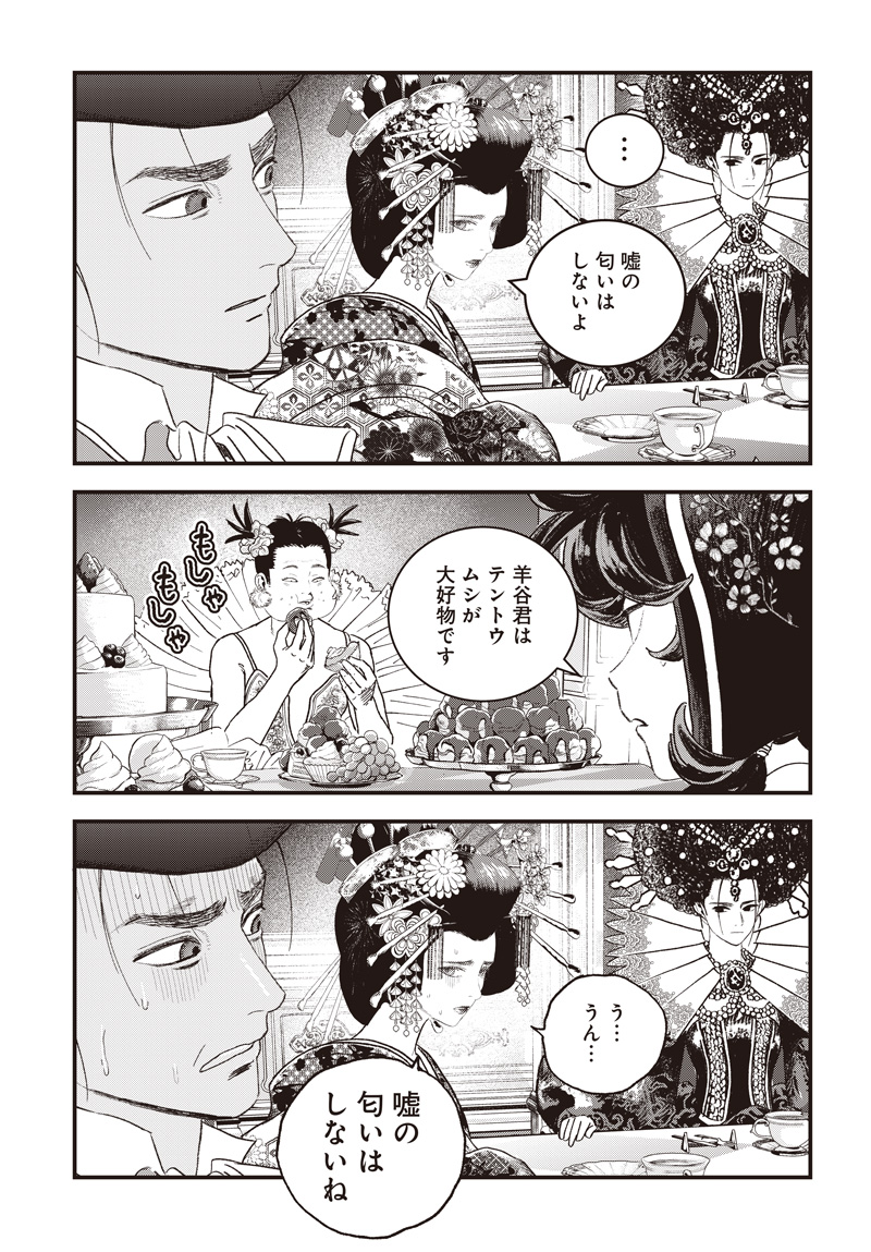 バグエゴ Chap 18 - Next Chap 19