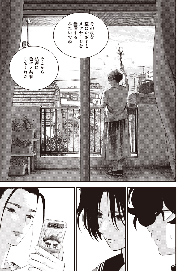 バグエゴ Chap 18 - Next Chap 19