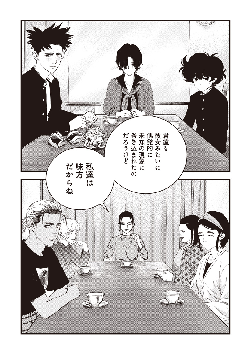 バグエゴ Chap 18 - Next Chap 19