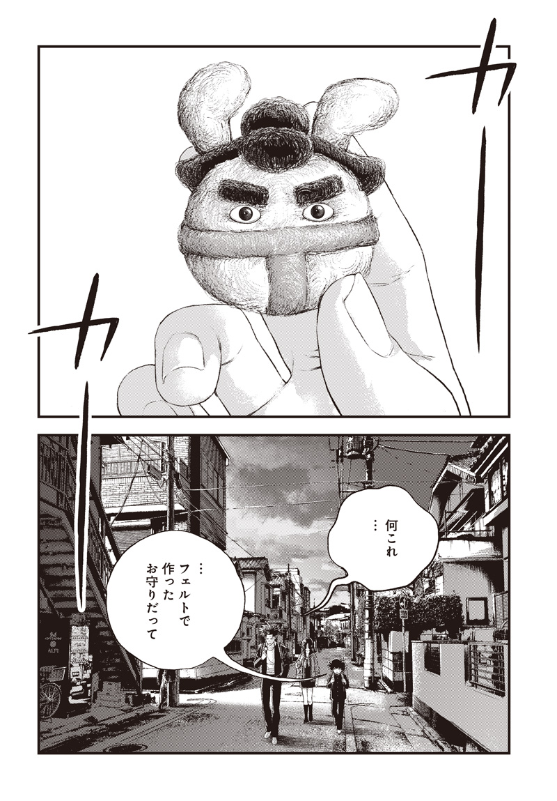 バグエゴ Chap 18 - Next Chap 19