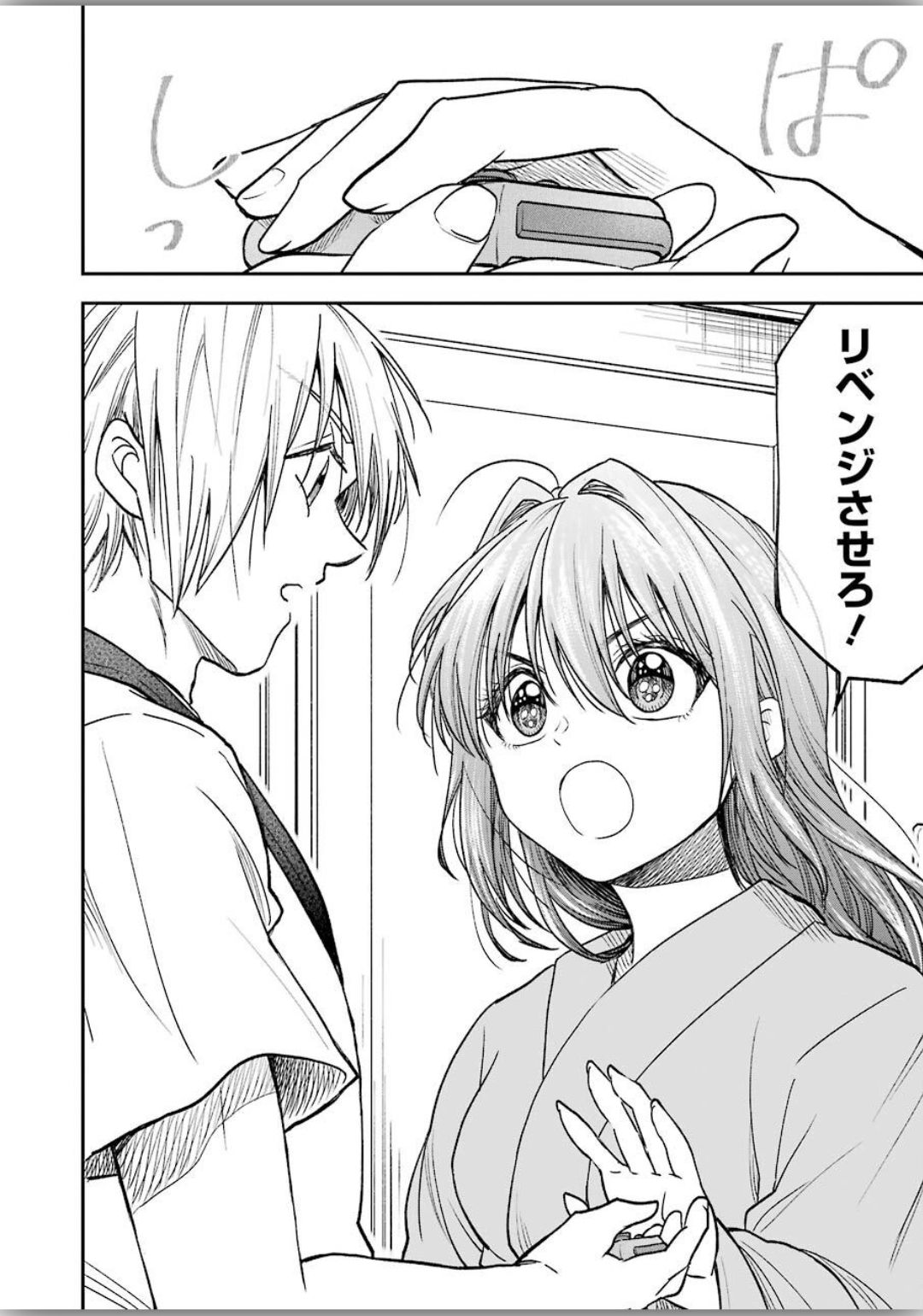 不器用な先輩 Chap 8 - Next Chap 9