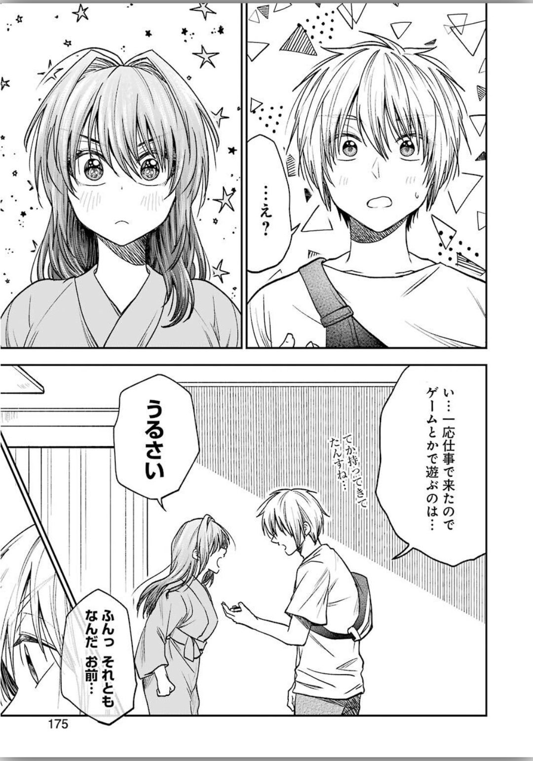 不器用な先輩 Chap 8 - Next Chap 9