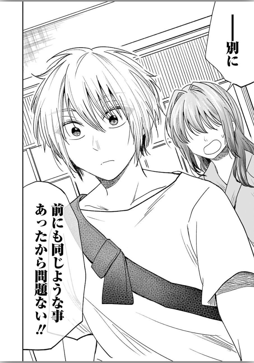 不器用な先輩 Chap 8 - Next Chap 9