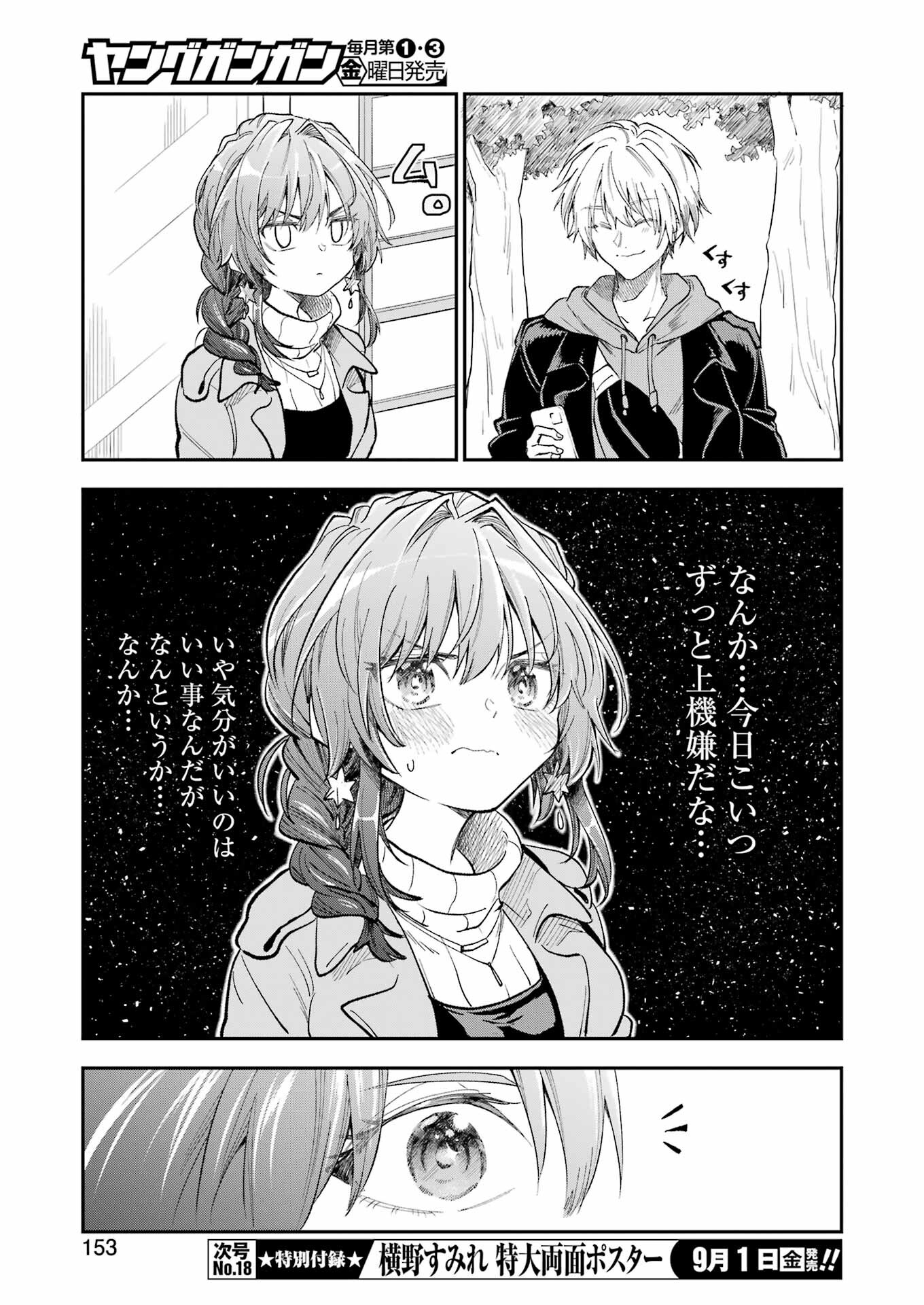 不器用な先輩 Chap 48 - Next Chap 49