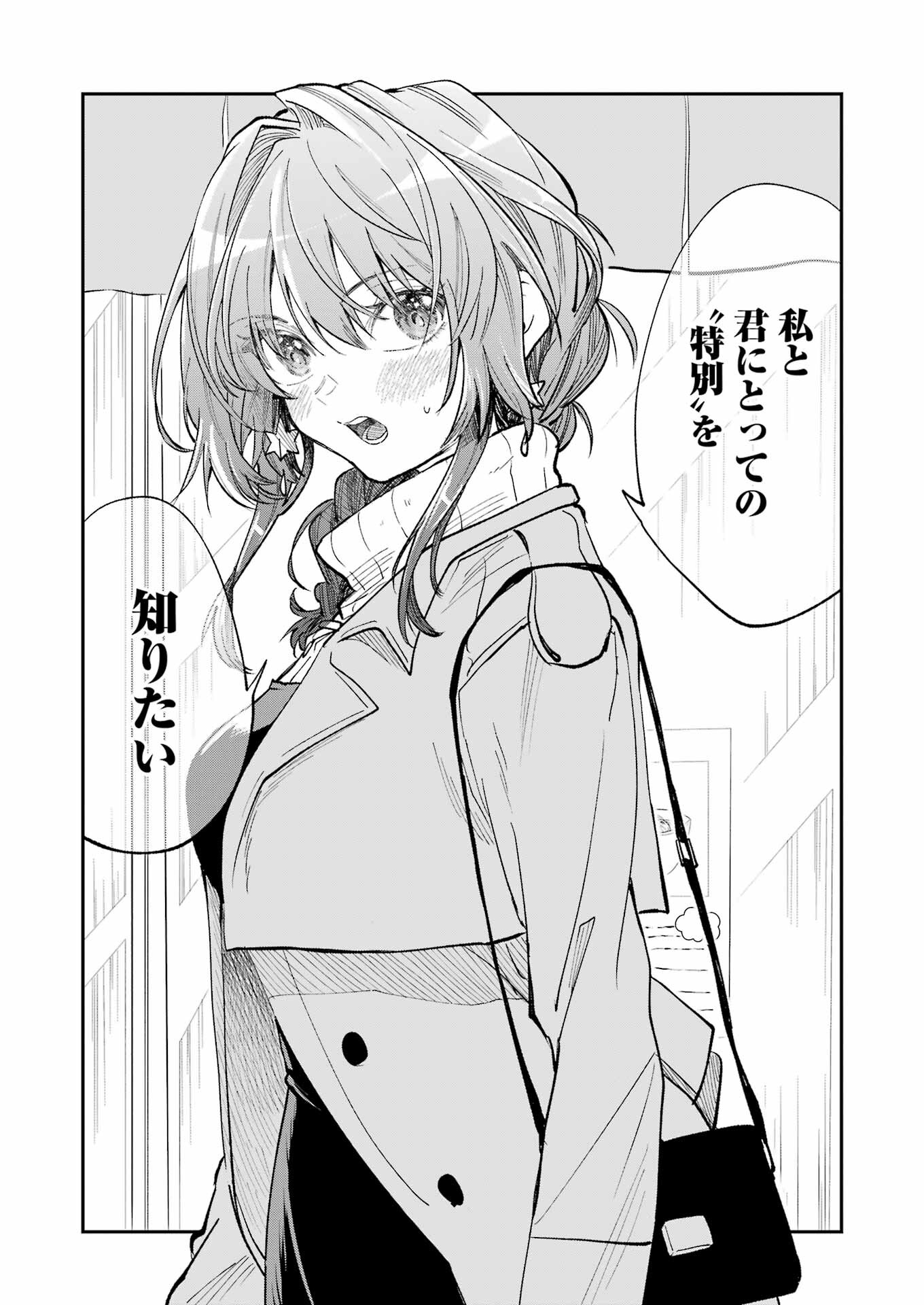 不器用な先輩 Chap 48 - Next Chap 49