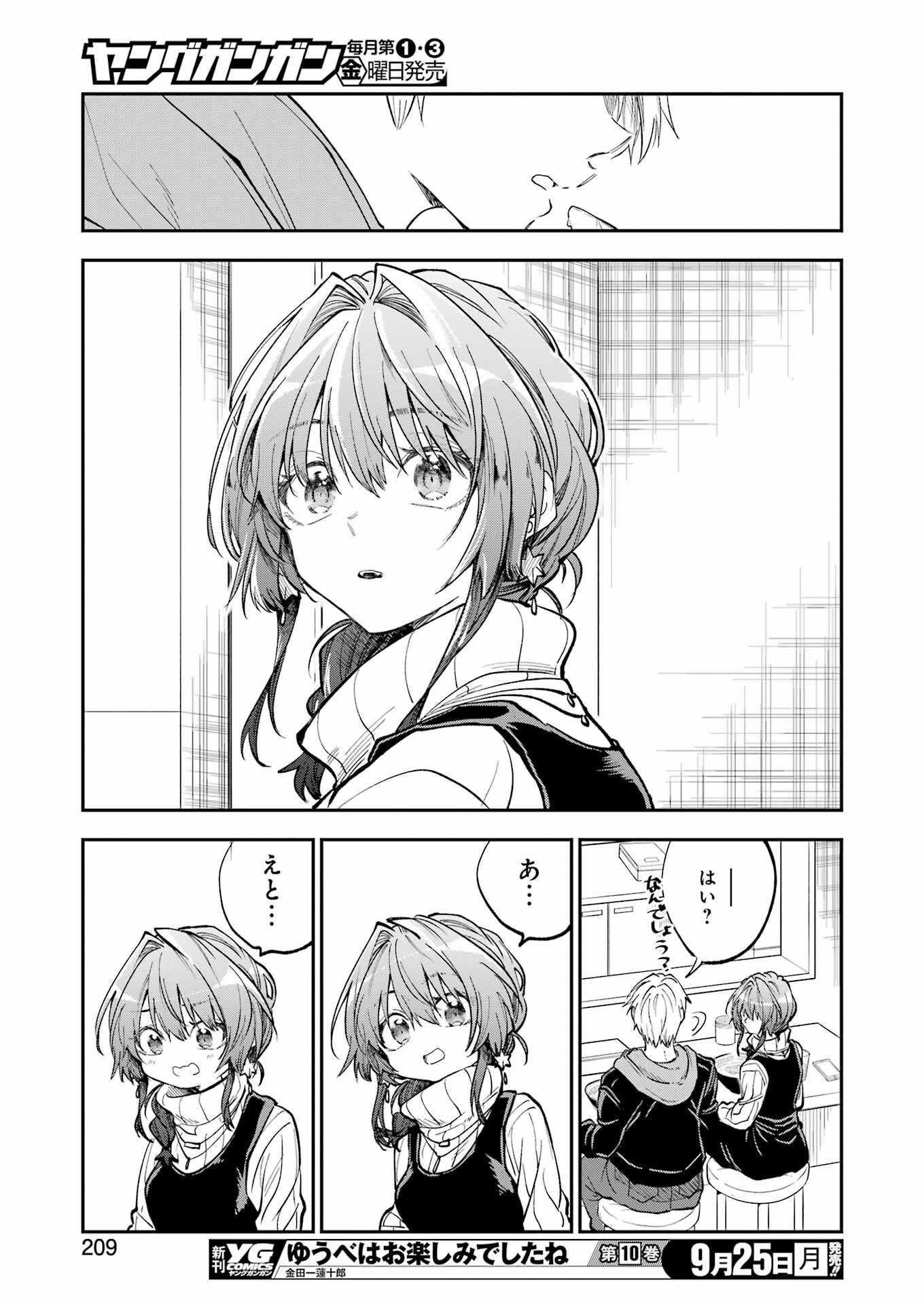 不器用な先輩 Chap 49 - Next Chap 50