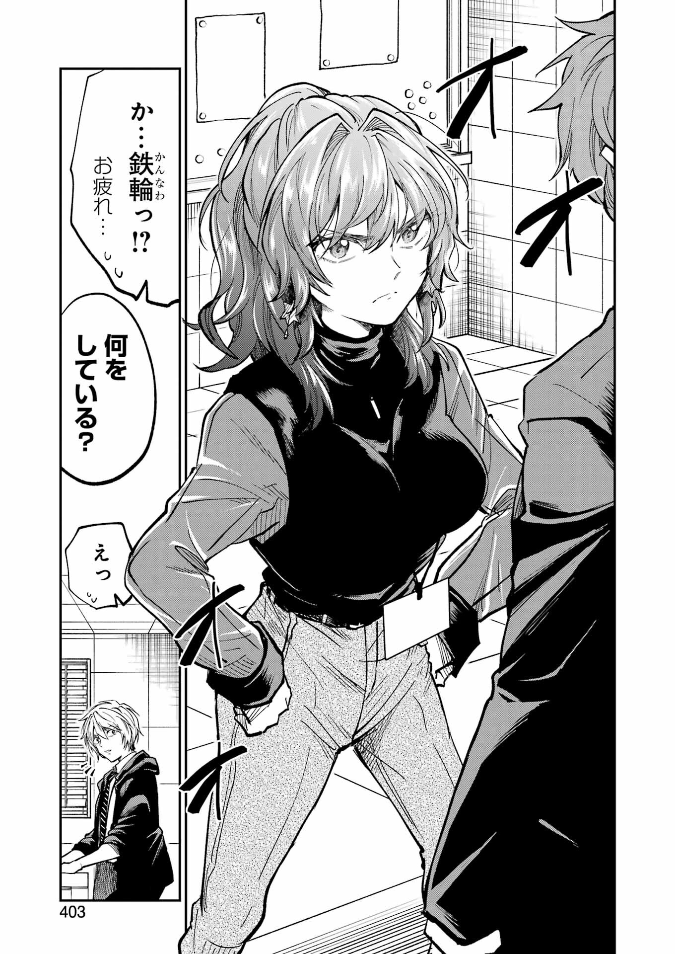 不器用な先輩 Chap 40 - Next Chap 41