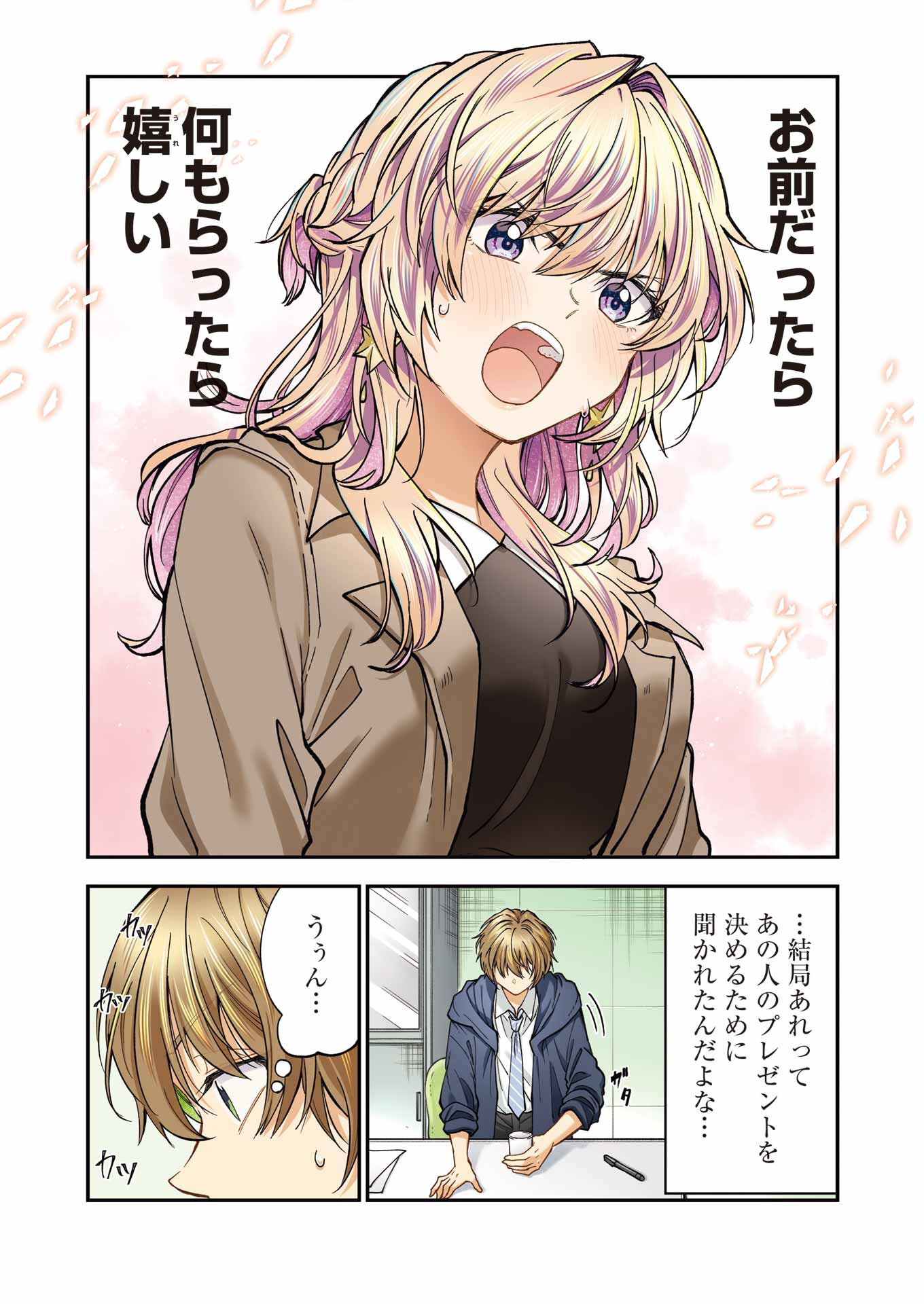 不器用な先輩 Chap 40 - Next Chap 41