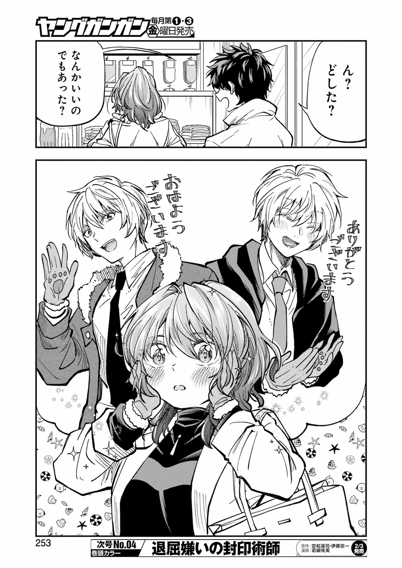 不器用な先輩 Chap 41 - Next Chap 42