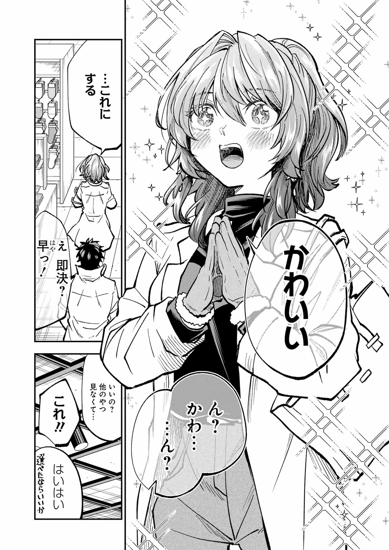 不器用な先輩 Chap 41 - Next Chap 42