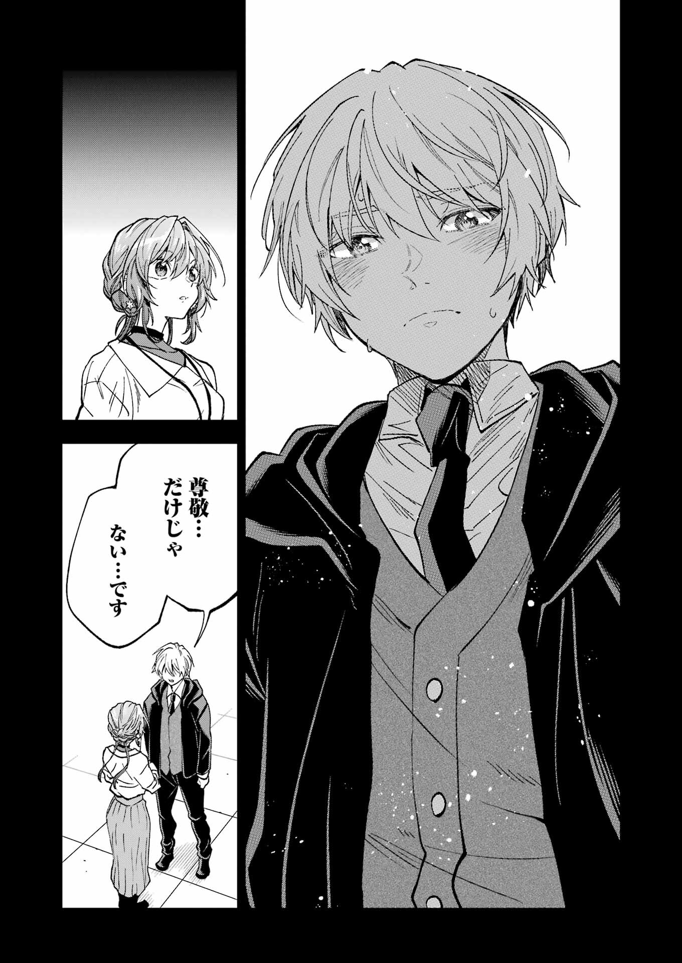 不器用な先輩 Chap 43 - Next Chap 44