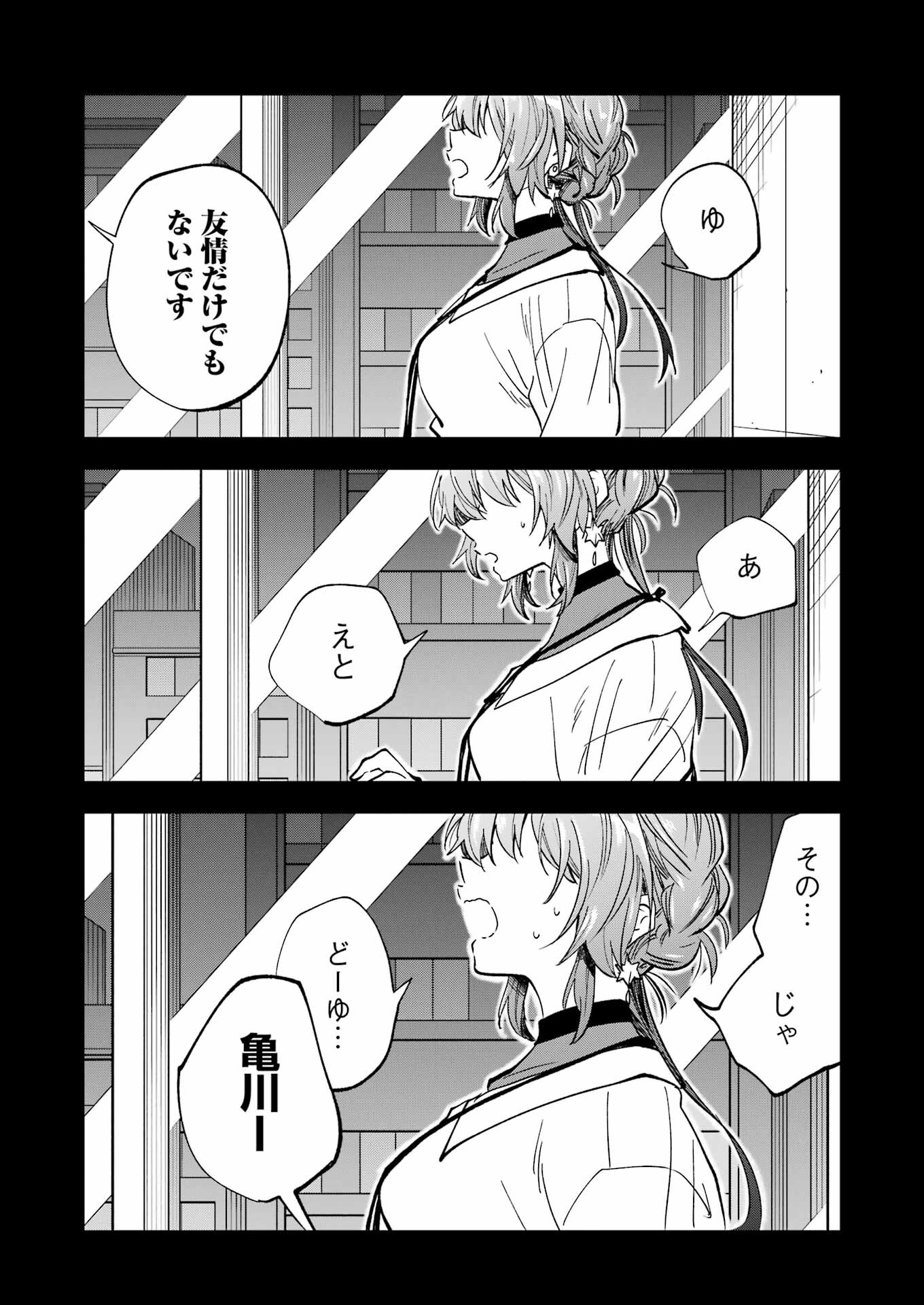 不器用な先輩 Chap 43 - Next Chap 44