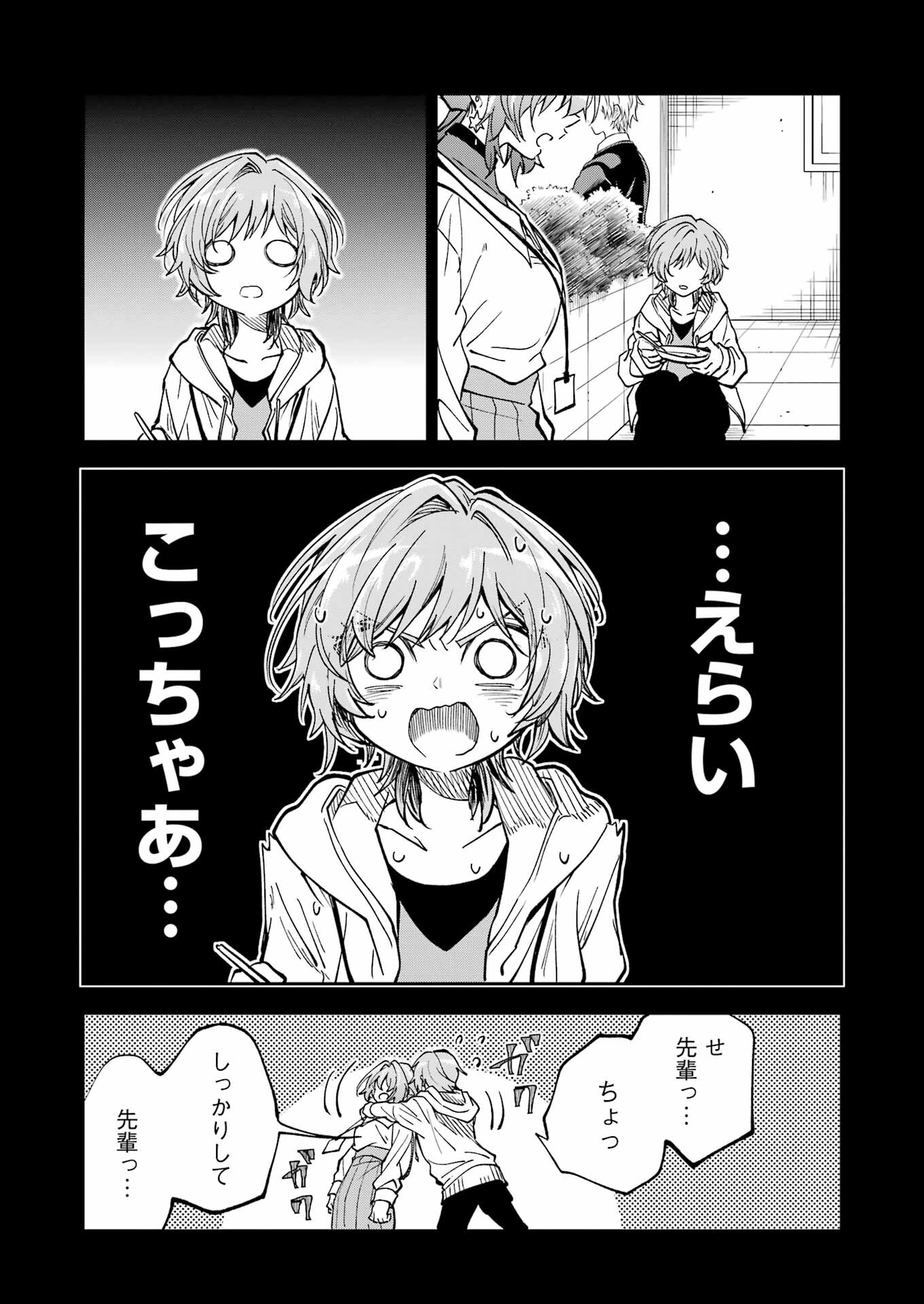 不器用な先輩 Chap 43 - Next Chap 44