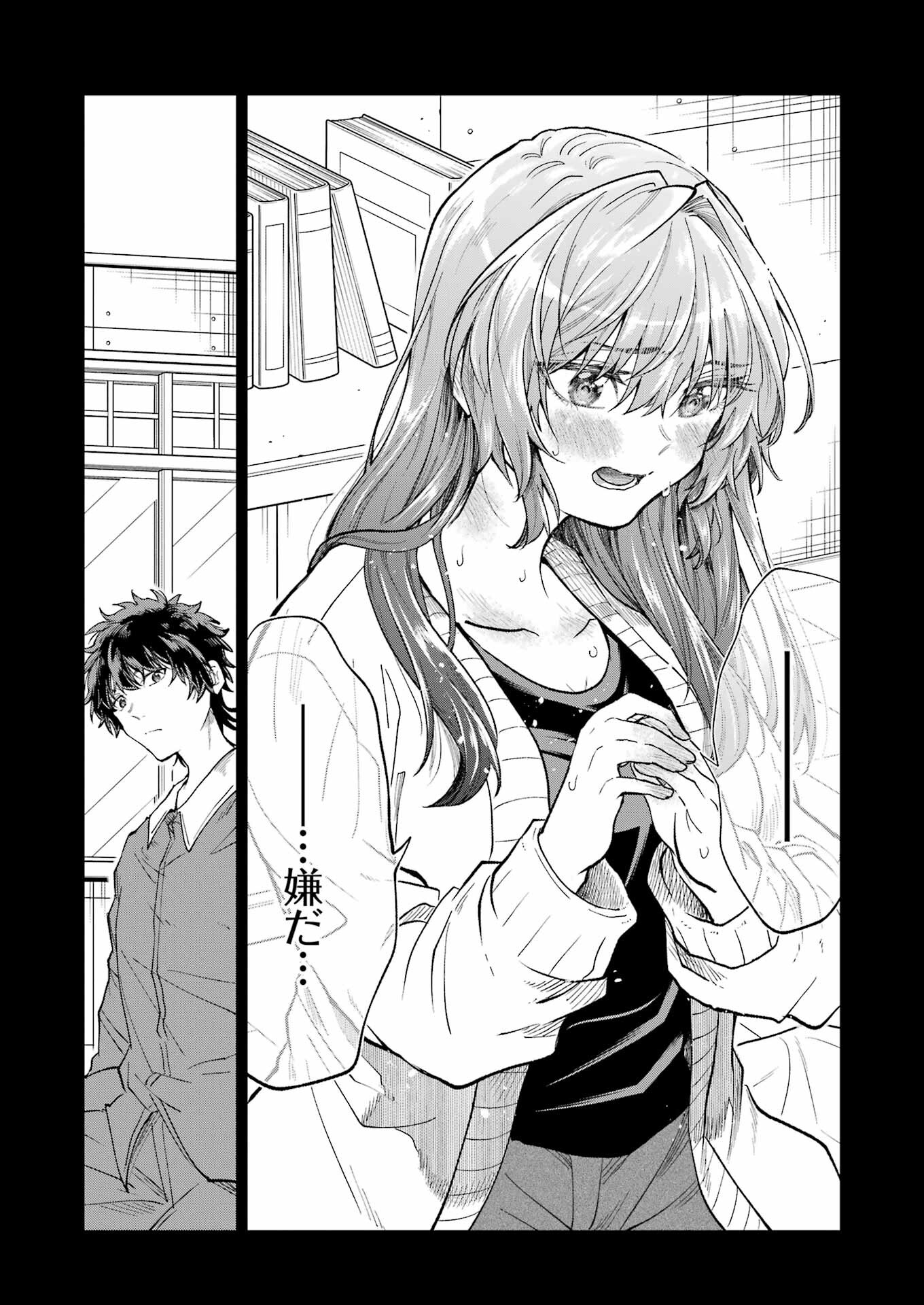 不器用な先輩 Chap 45 - Next Chap 46