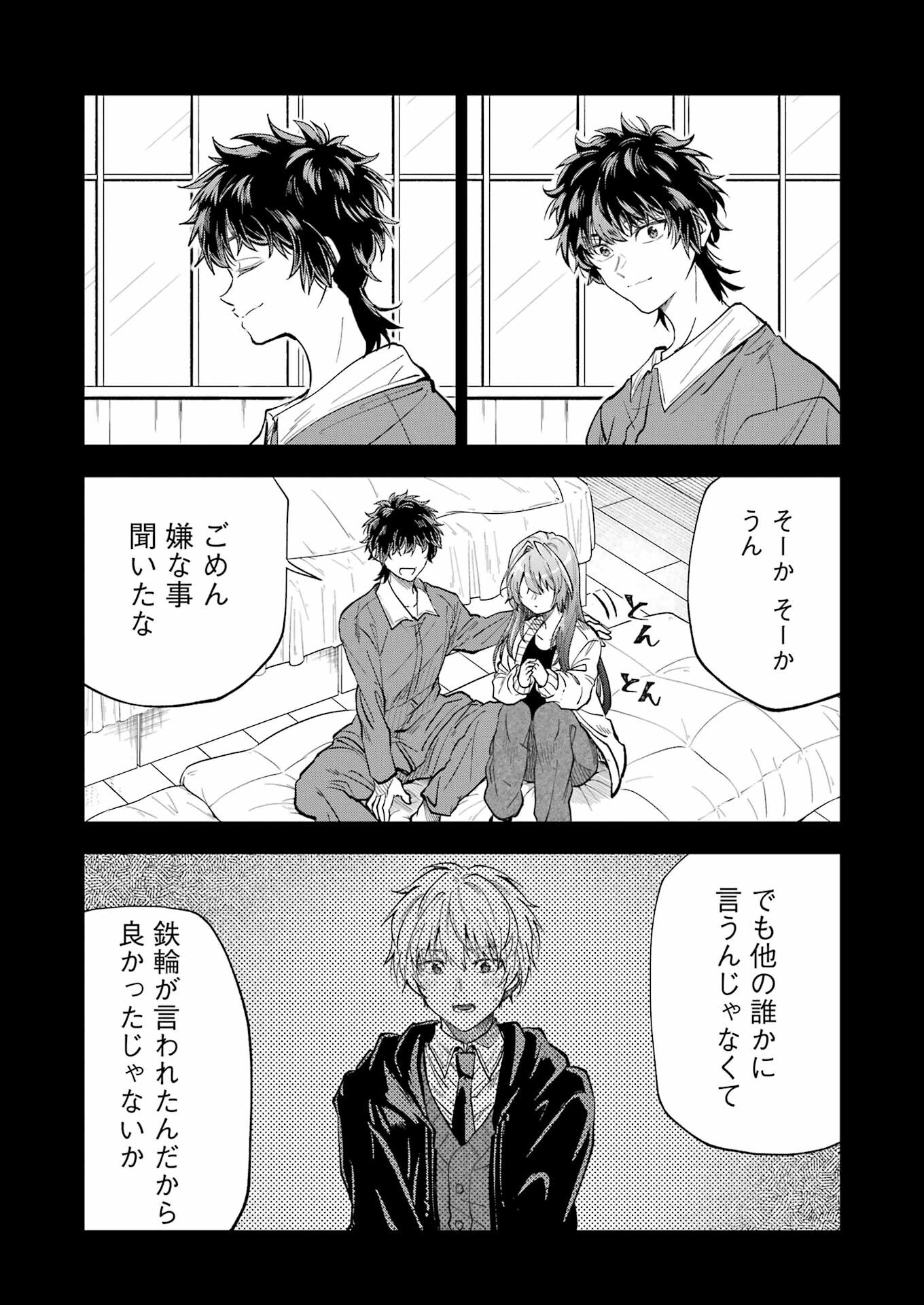 不器用な先輩 Chap 45 - Next Chap 46