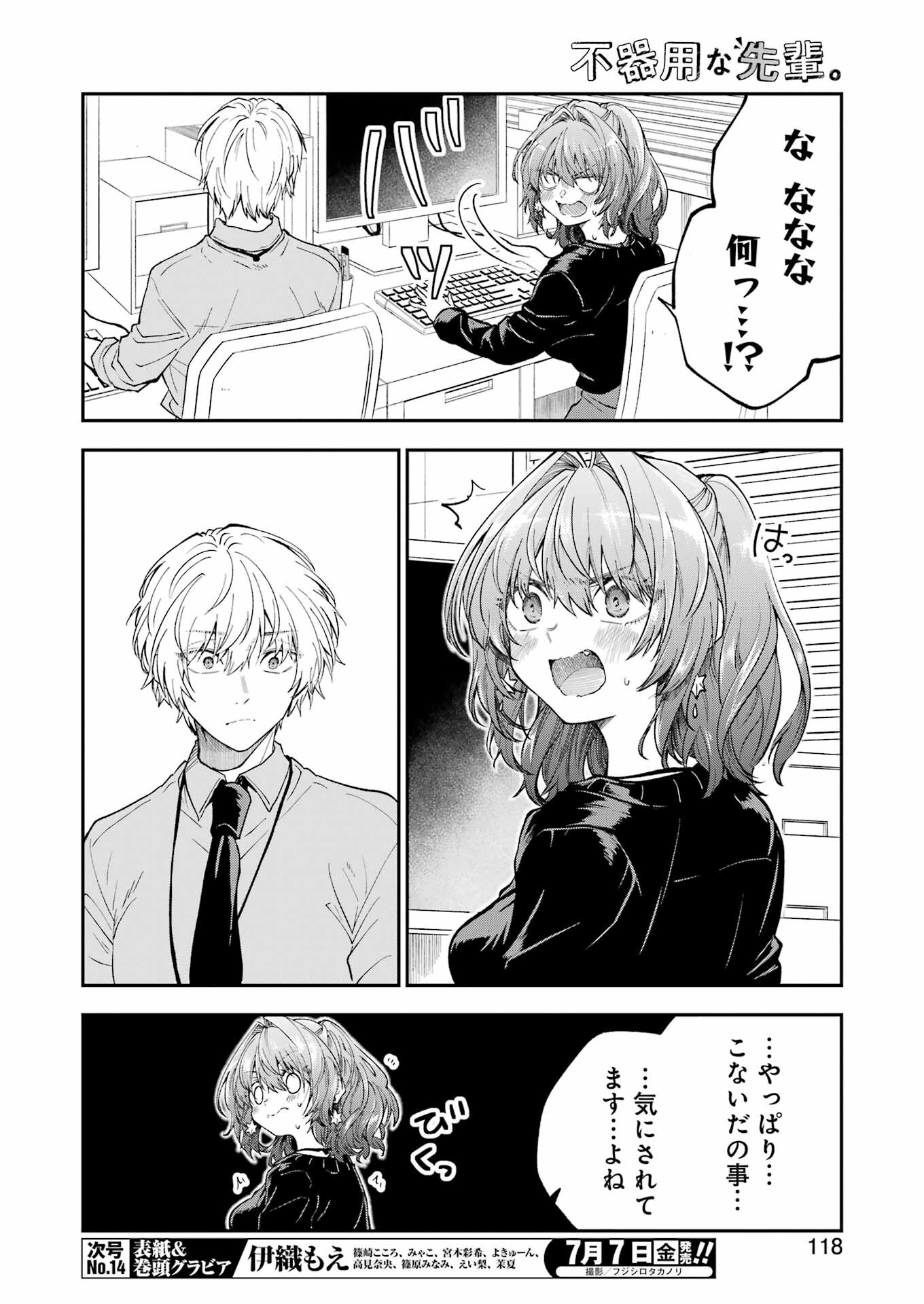 不器用な先輩 Chap 46 - Next Chap 47