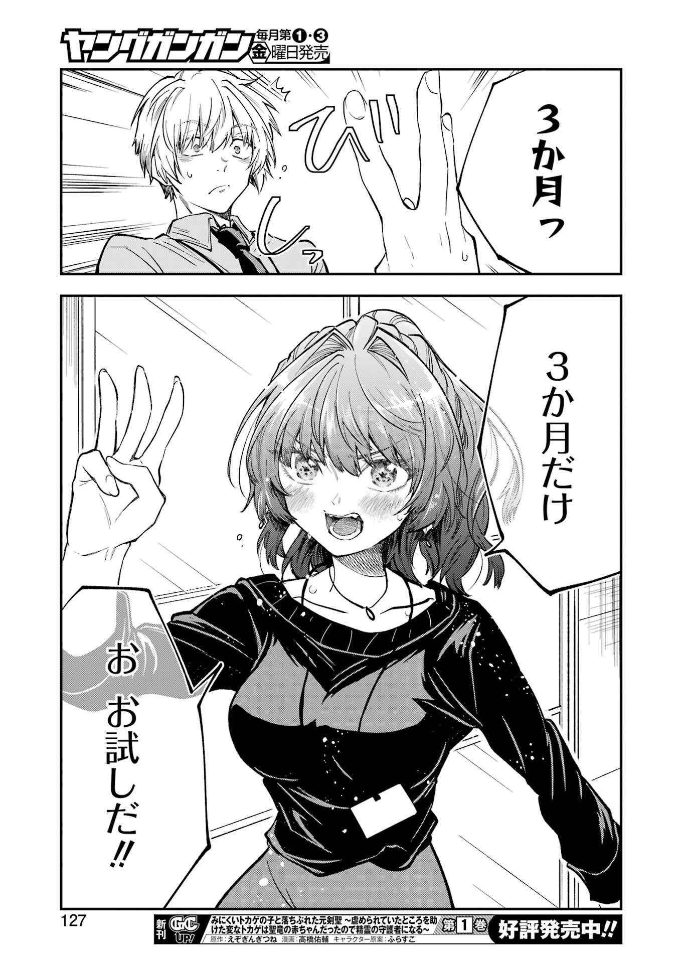 不器用な先輩 Chap 46 - Next Chap 47