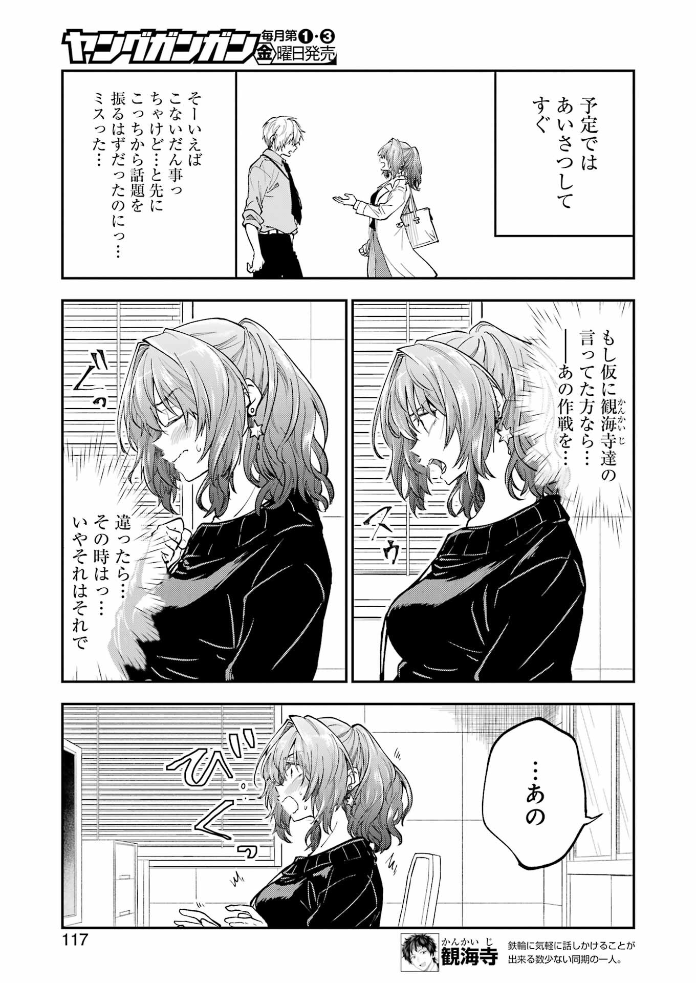 不器用な先輩 Chap 46 - Next Chap 47