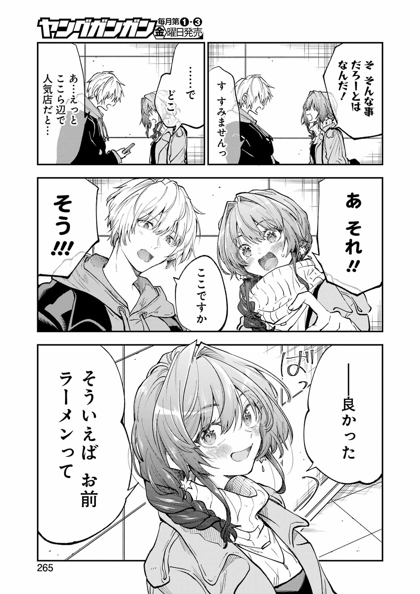 不器用な先輩 Chap 47 - Next Chap 48