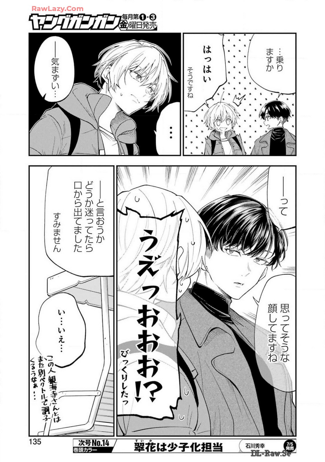 不器用な先輩 Chap 58 - Next Chap 59