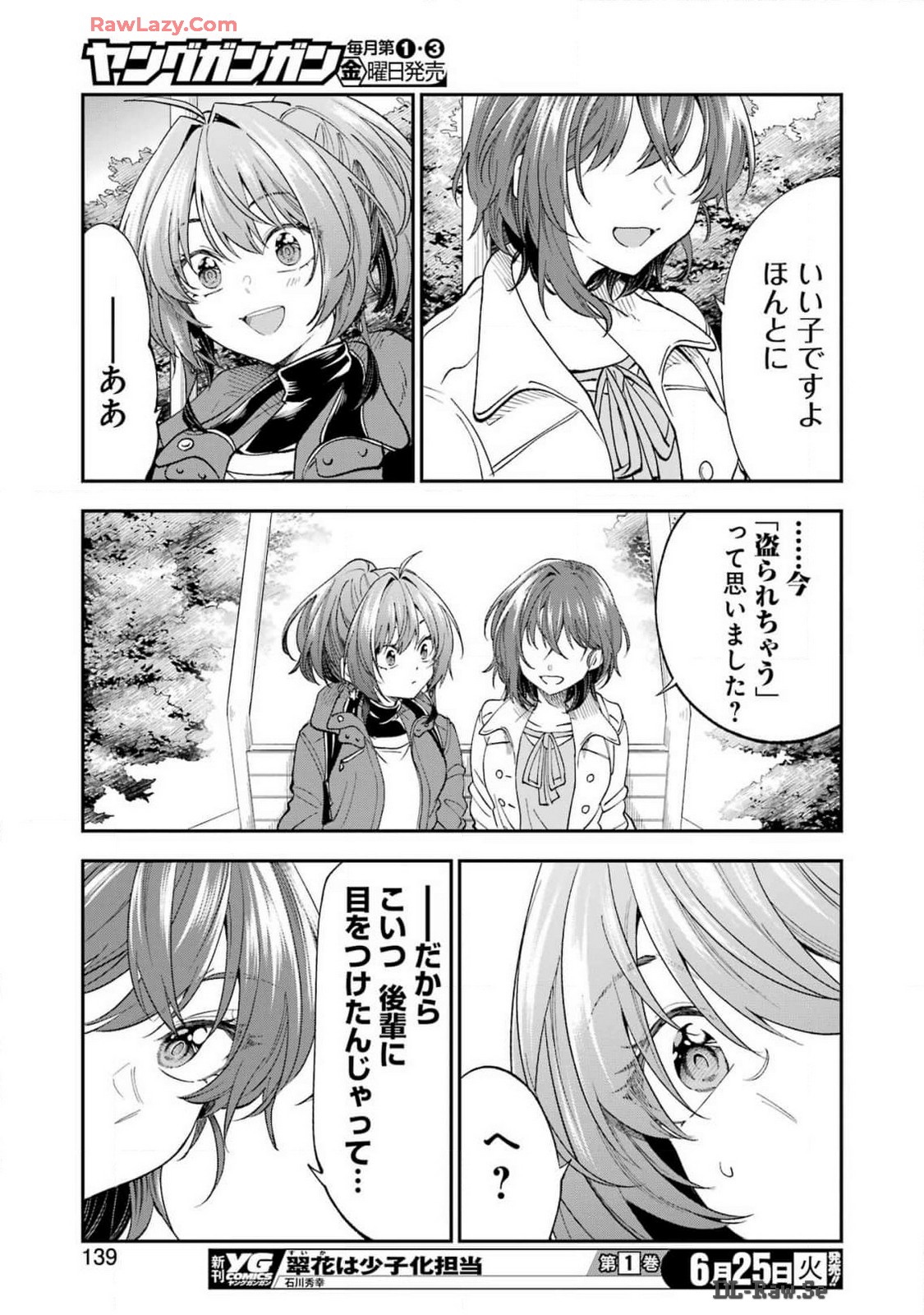 不器用な先輩 Chap 58 - Next Chap 59